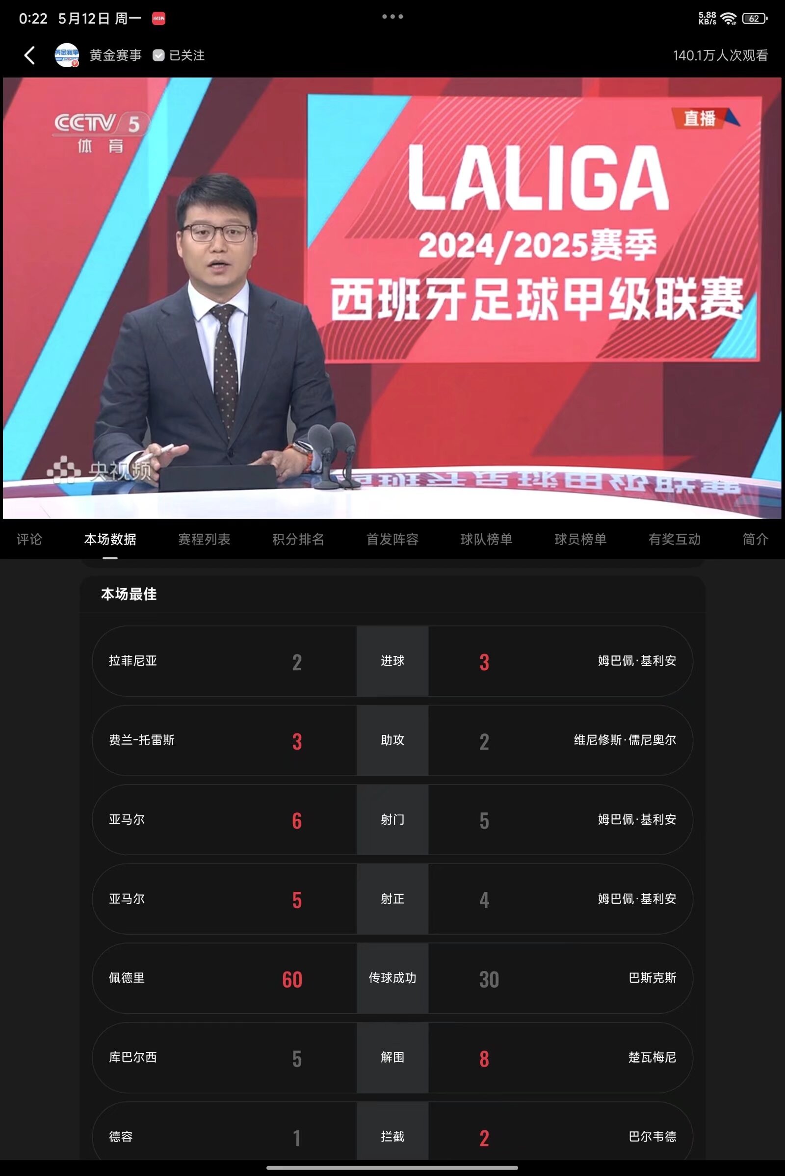 中超倒计时；皇家马德里今晨止住颓势；细节引发关注；气氛紧张；资深球员宣示担当 