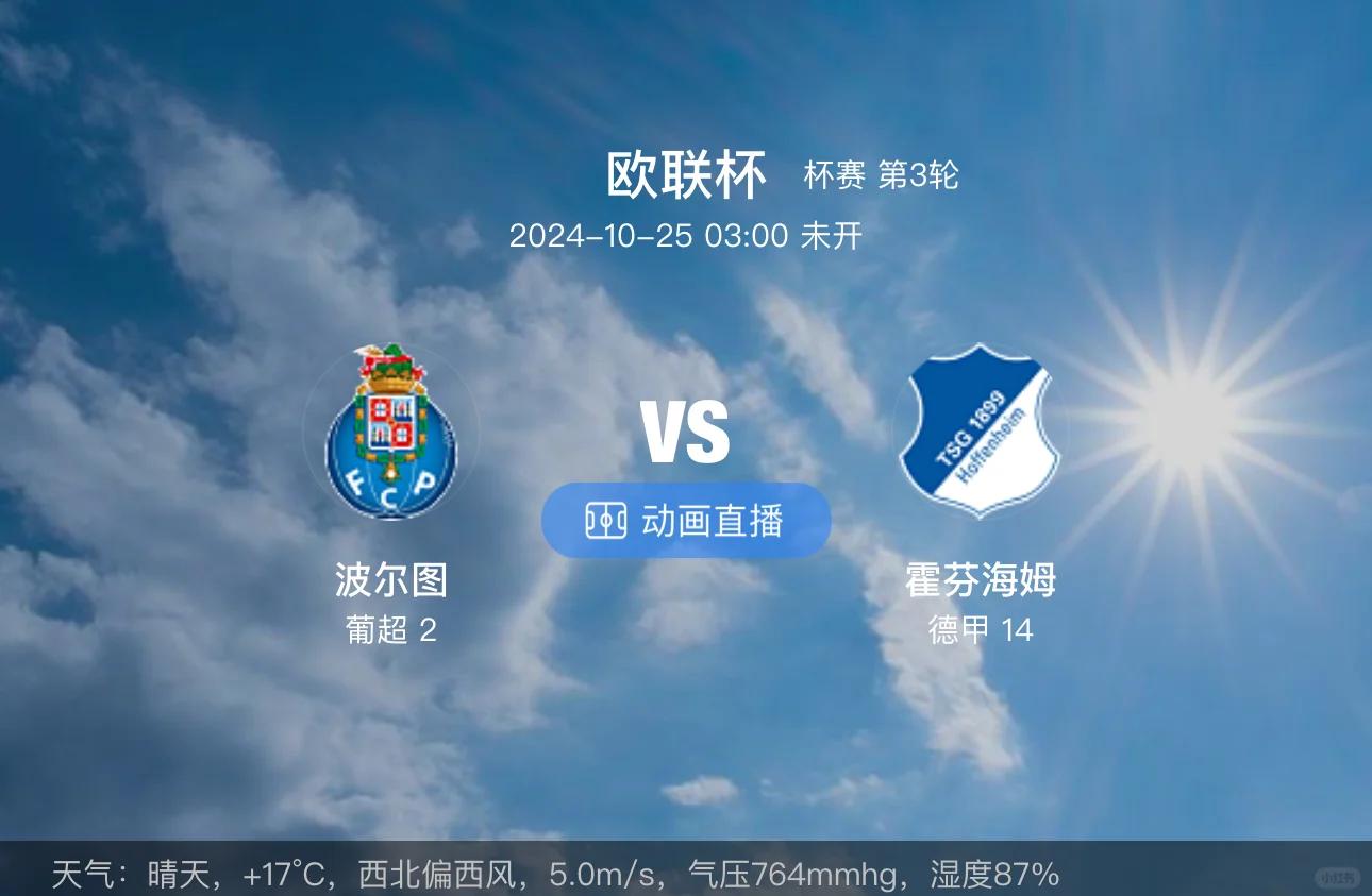 风云突变波尔图冲刺阶段状态回暖，葡超版图或变，管理层满意，资深球员宣示担当的简单介绍