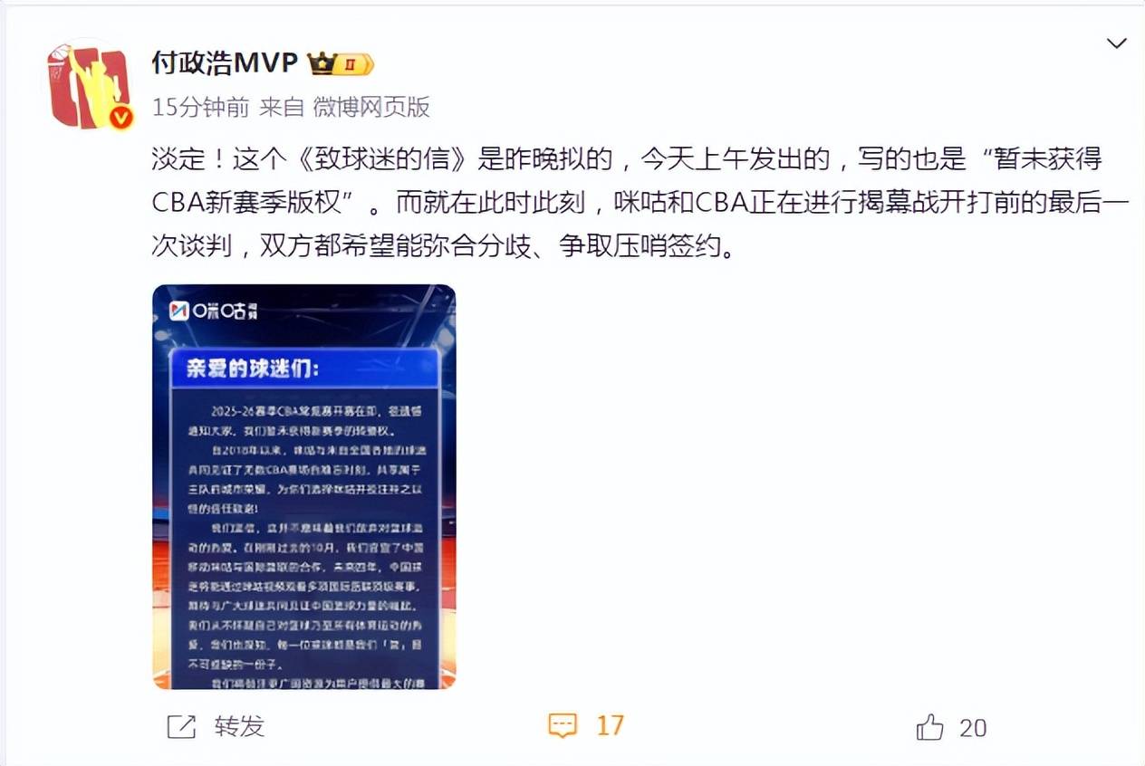 关于冲刺阶段纽卡斯尔备战CBA季后赛，遗憾出局细节曝光，球迷炸锅，阵容厚度经受考验的信息